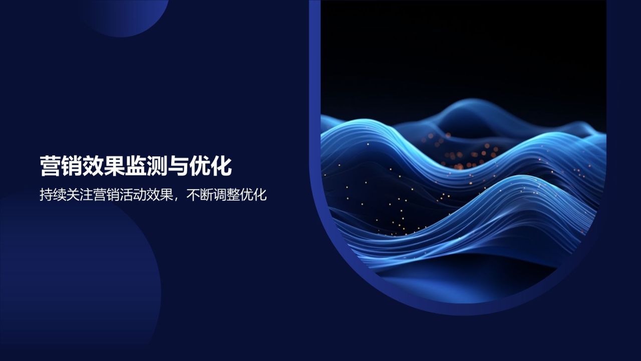 线上线下融合营销活动