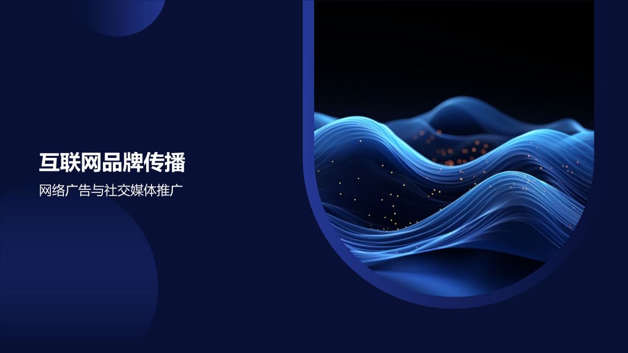 线上线下融合营销活动