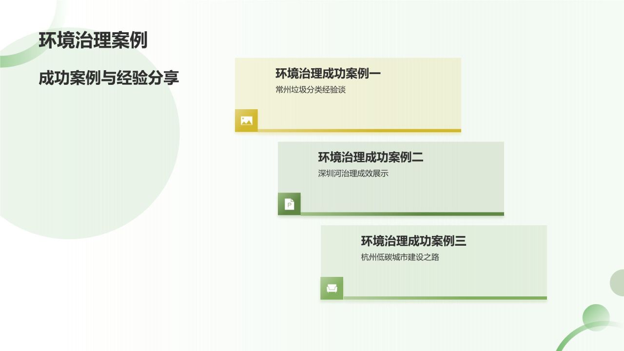 环保公益影像展