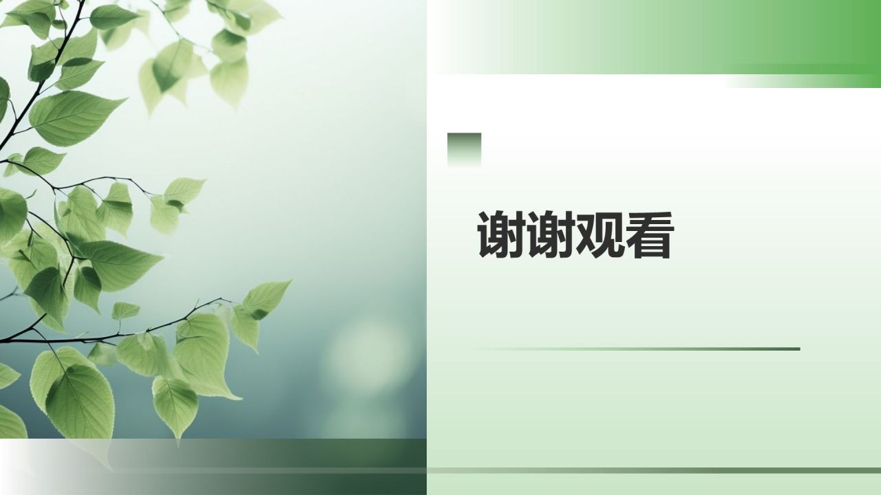 环保公益影像展