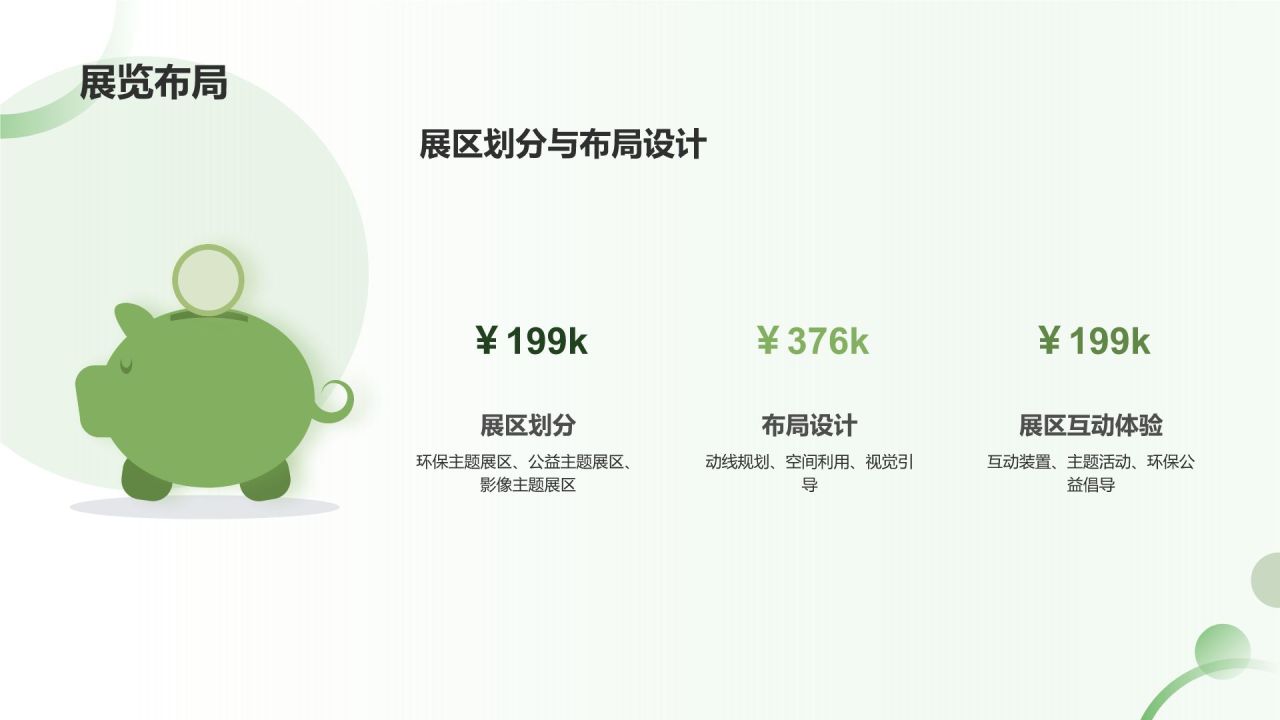 环保公益影像展