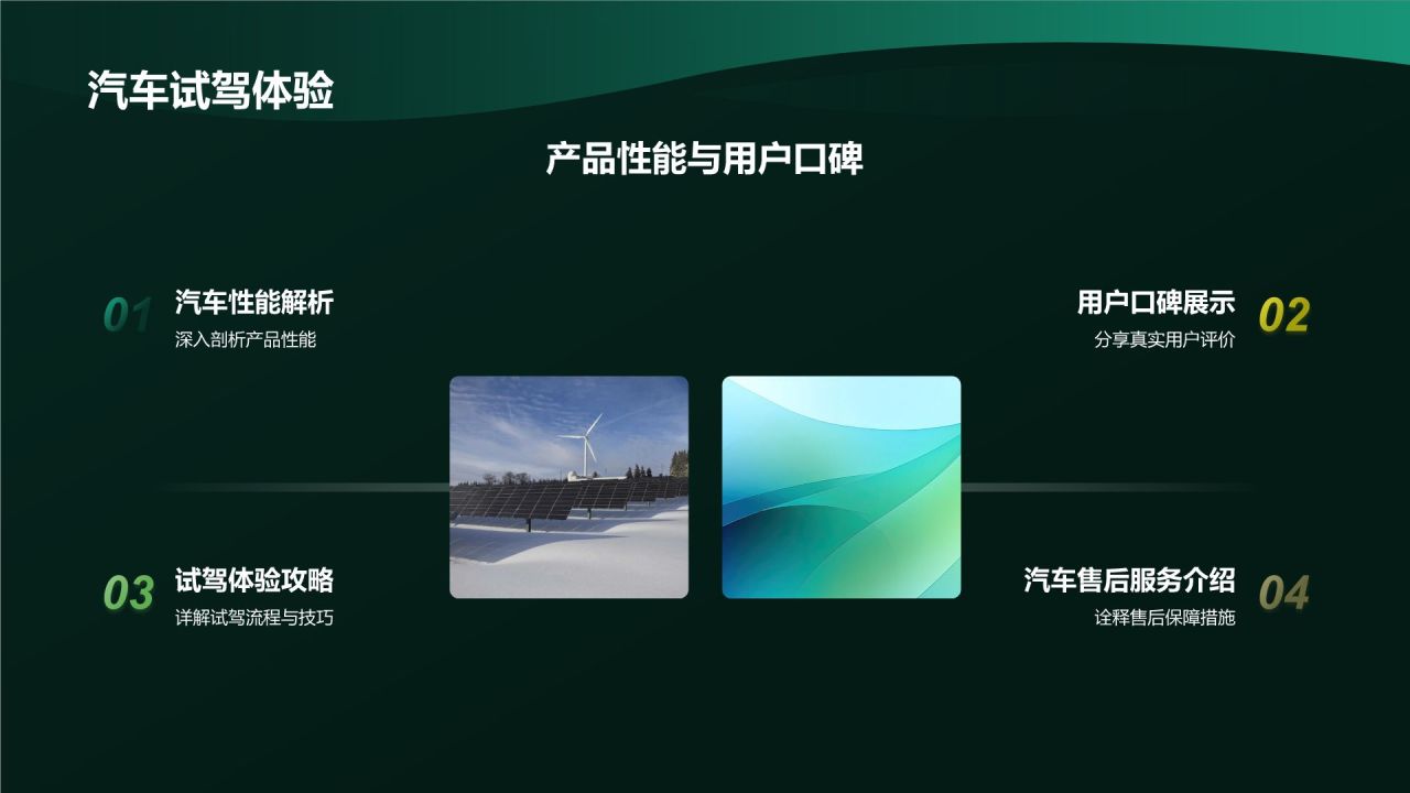 汽车展会营销策划