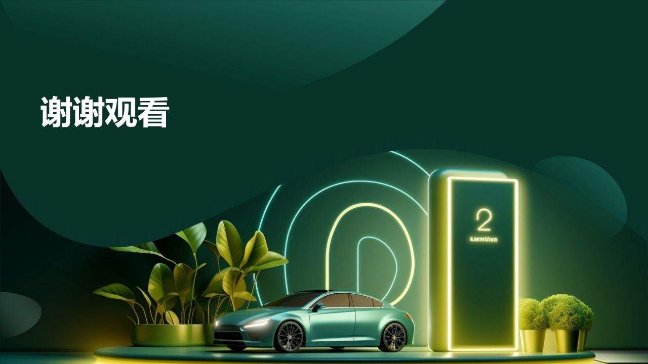 汽车展会营销策划
