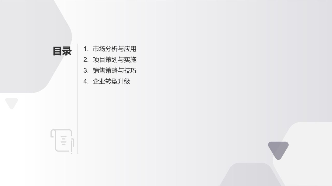 地产家居商务培训盛会