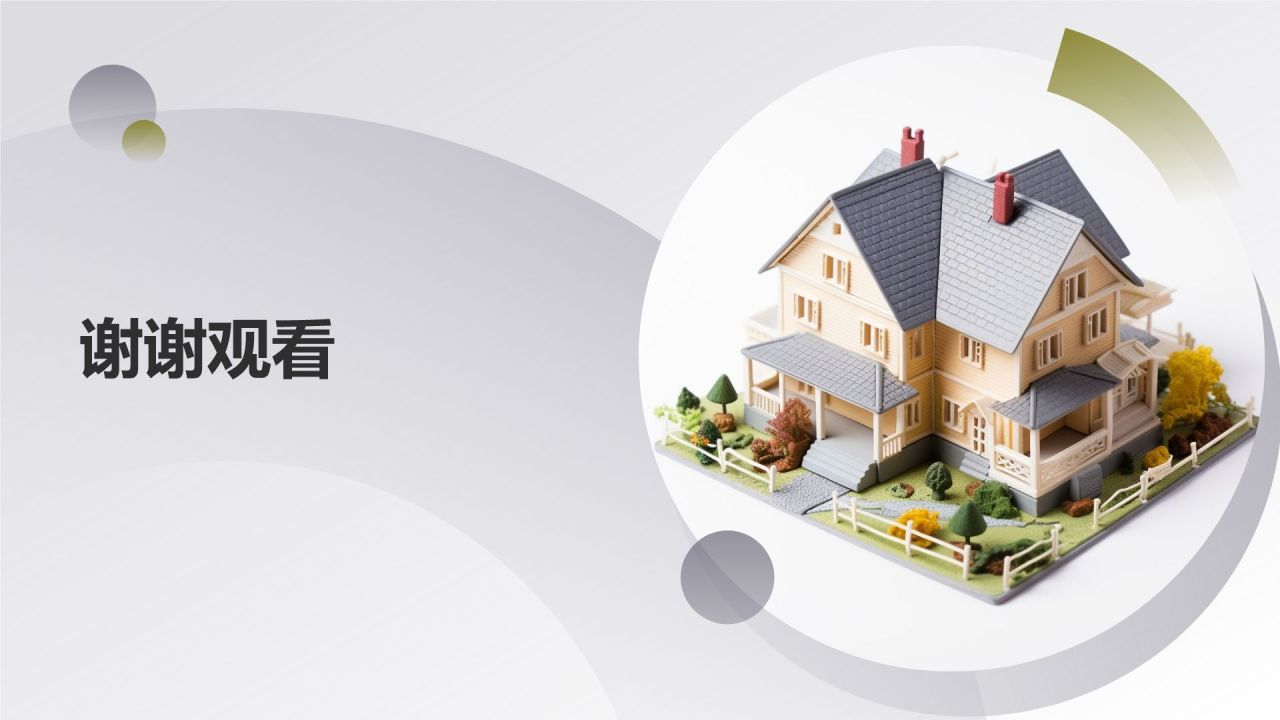地产家居商务培训盛会