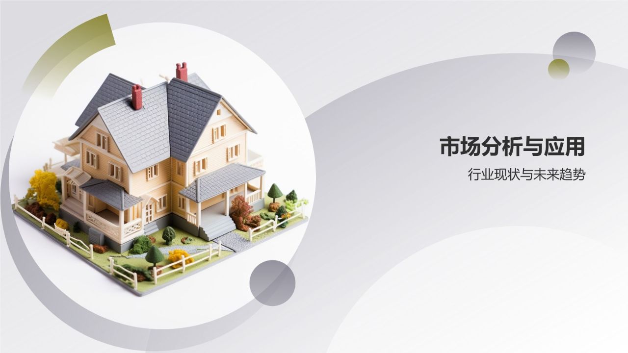 地产家居商务培训盛会