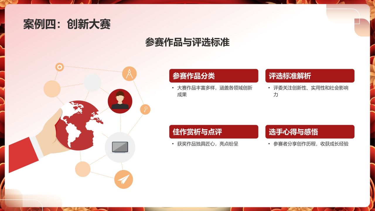 年度盛宴盛典