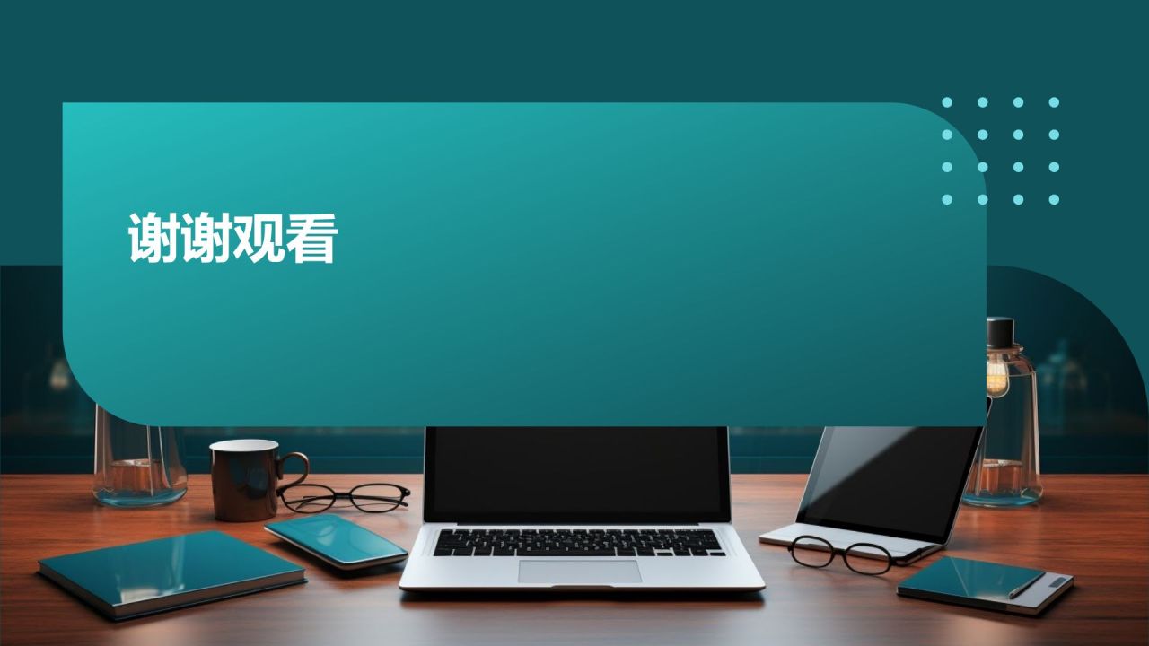 互联网时代商务沟通技巧