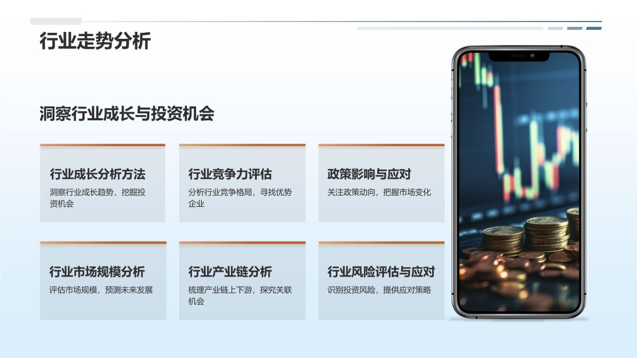 股票投资宝典