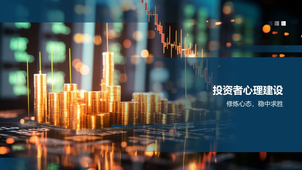 股票投资宝典
