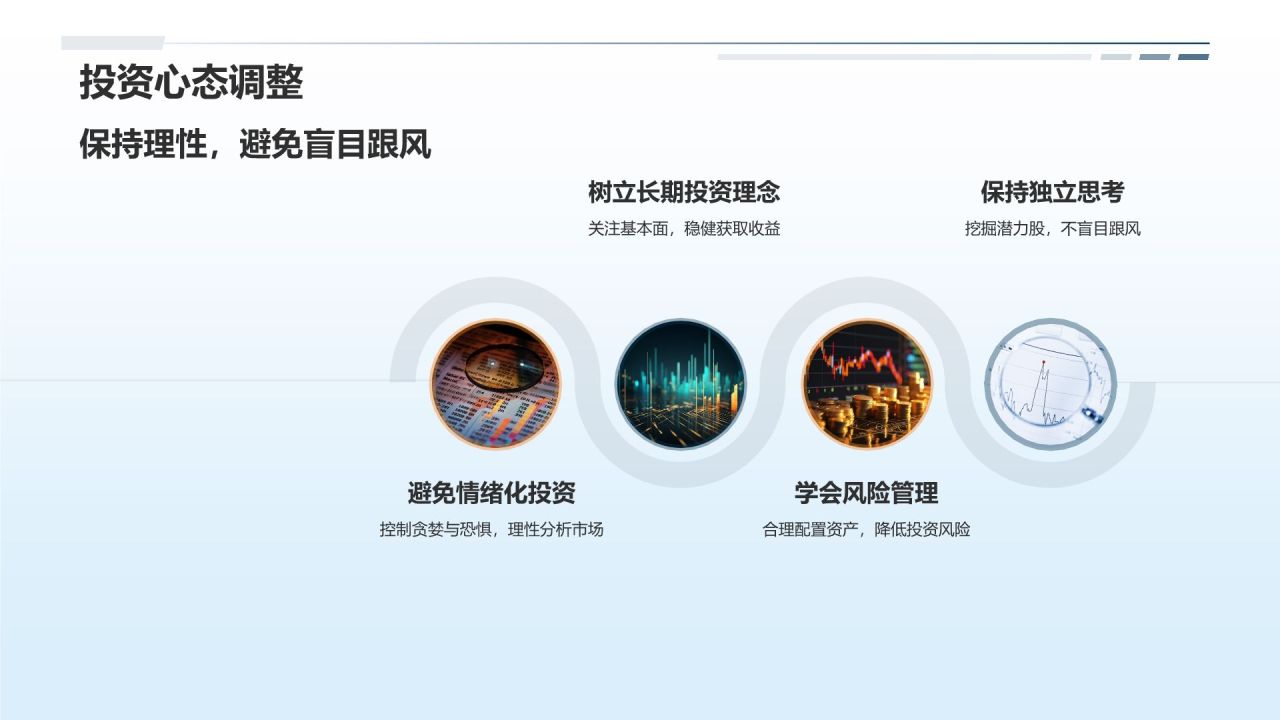 股票投资宝典