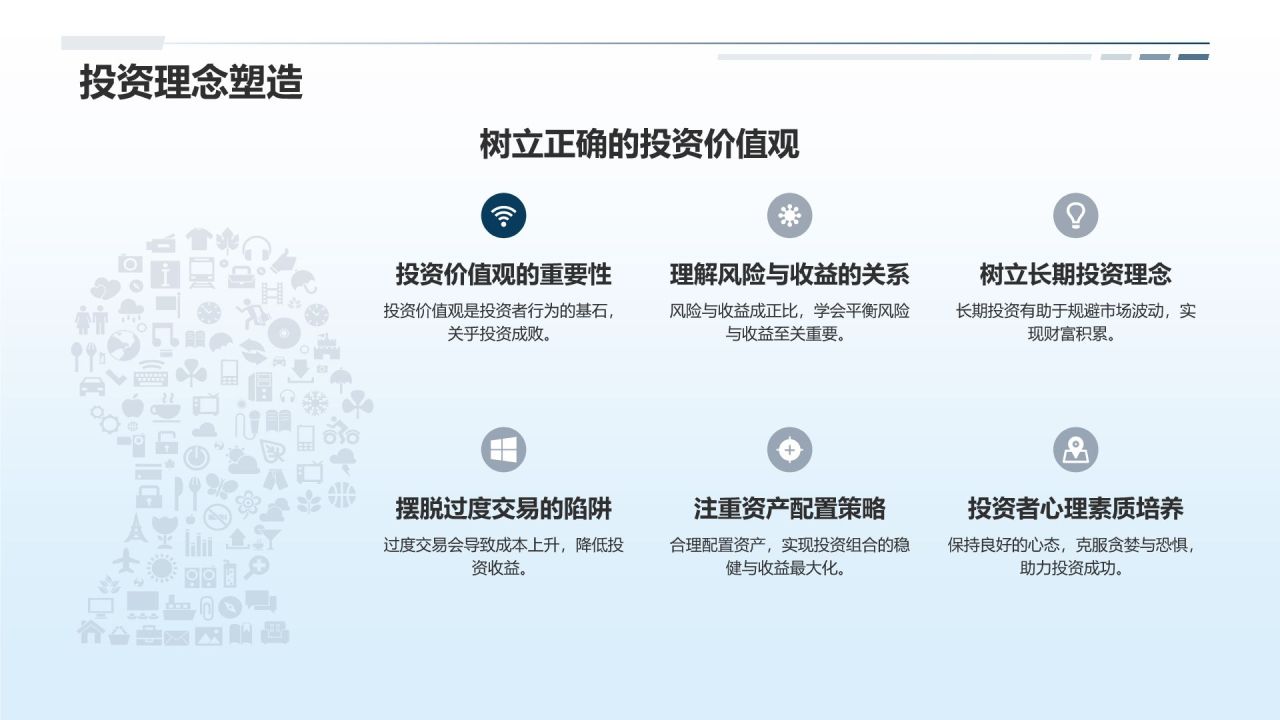 股票投资宝典