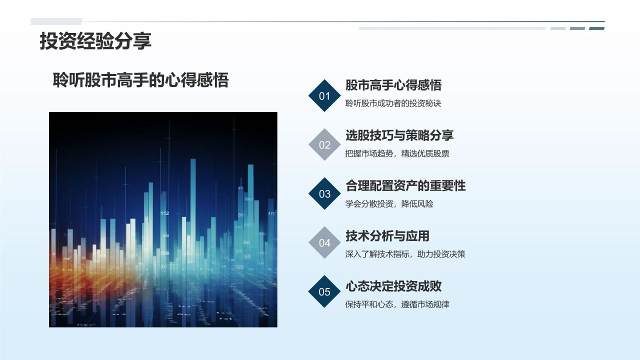 股票投资宝典