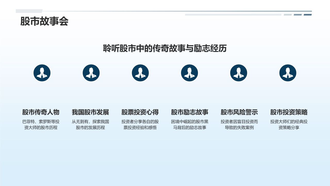 股票投资宝典