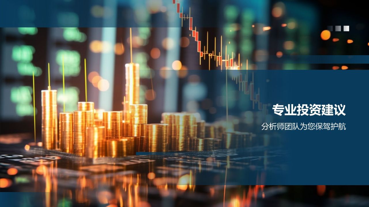 股票投资宝典