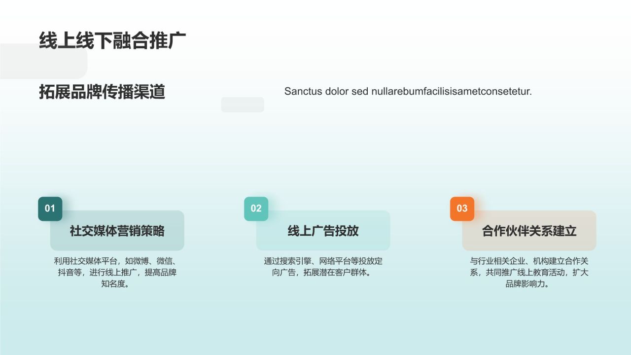 线上教育活动营销解决方案