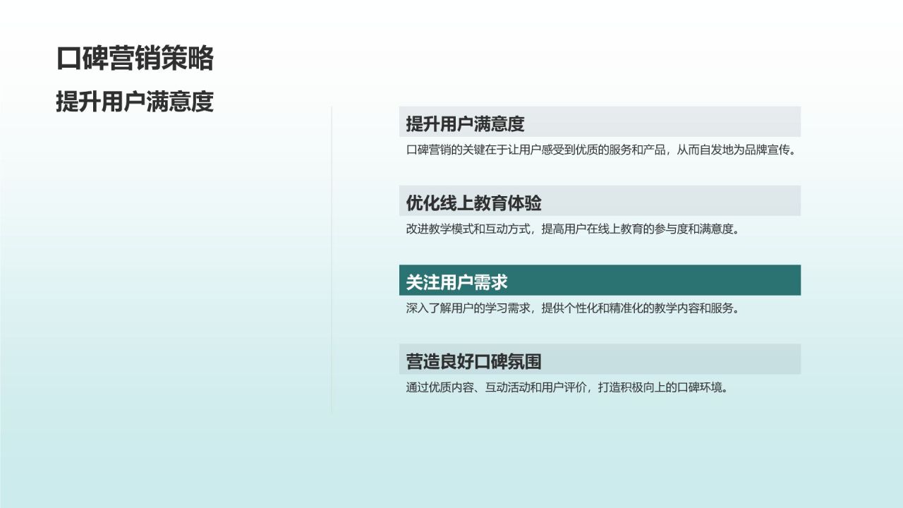 线上教育活动营销解决方案