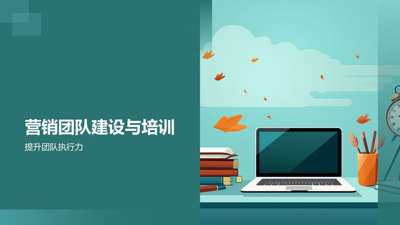 线上教育活动营销解决方案
