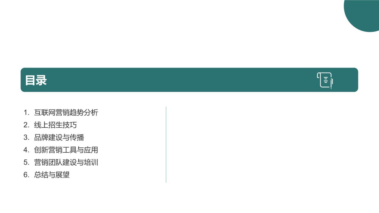 线上教育活动营销解决方案