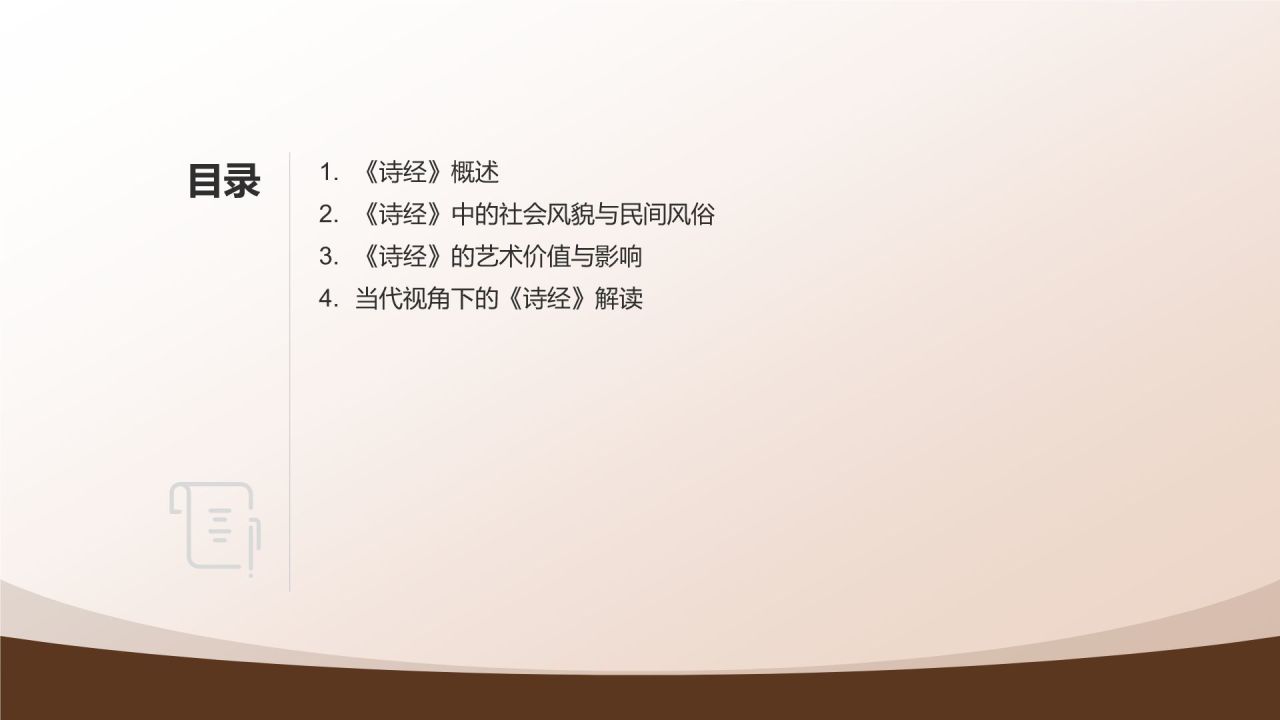 《诗经》佚名——中国最早诗歌总集