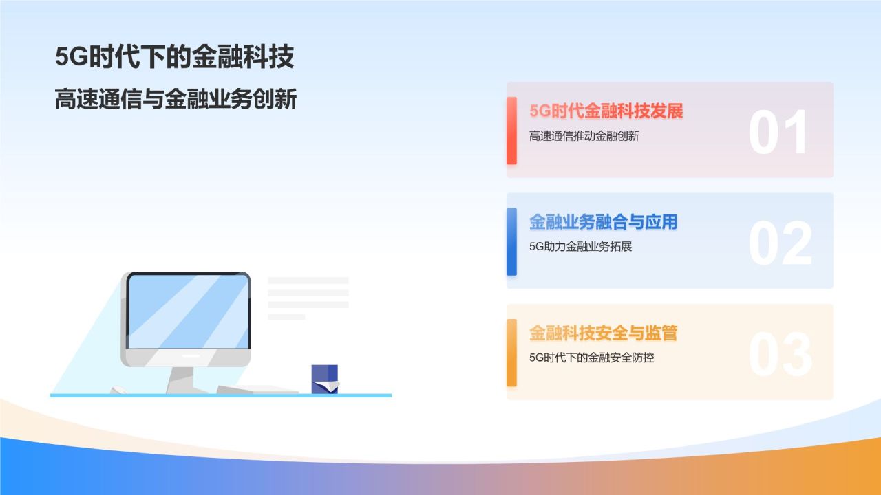 互联网金融服务平台助力融资