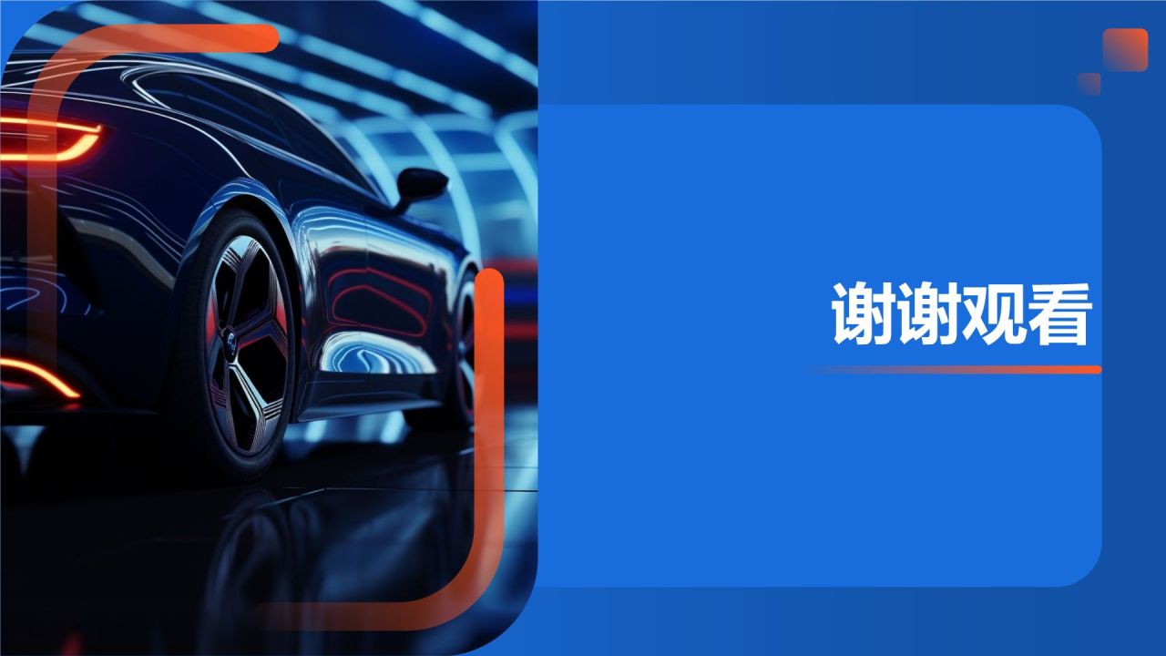 交通汽车产业链整合与升级