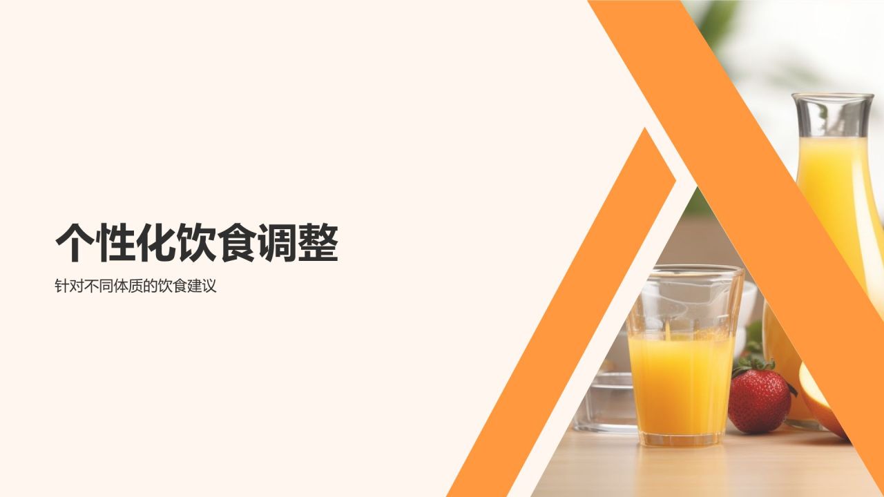 【运动营养学】