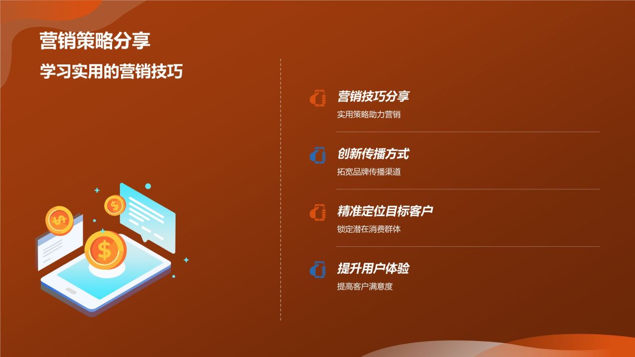 市场营销年会庆典