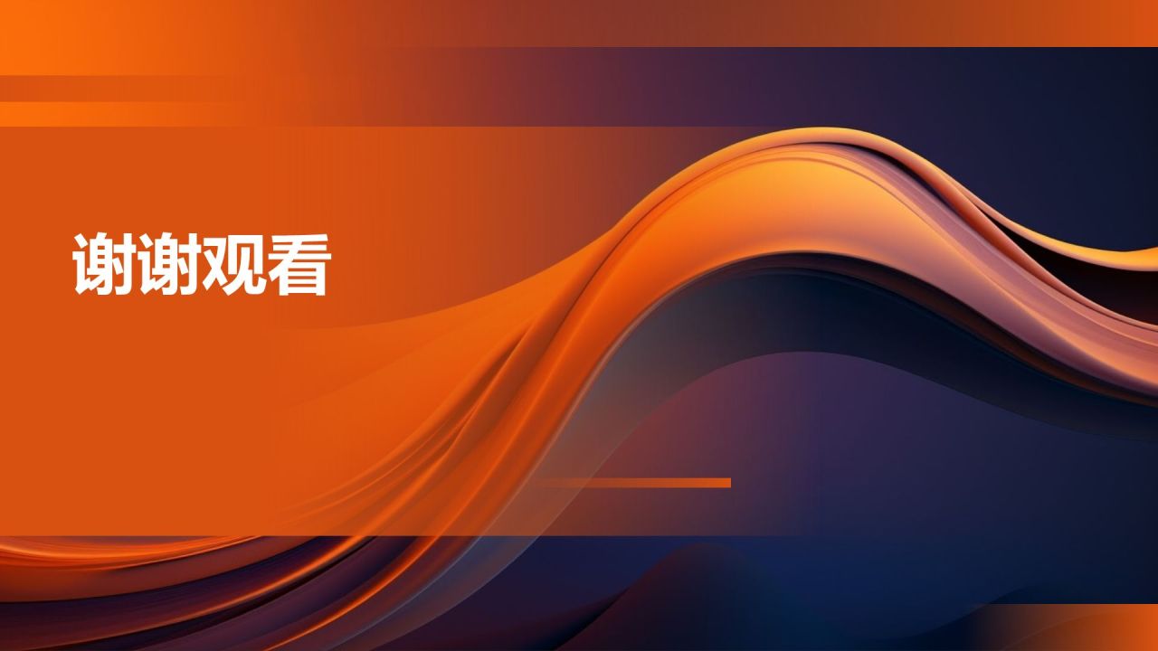 市场营销年会庆典