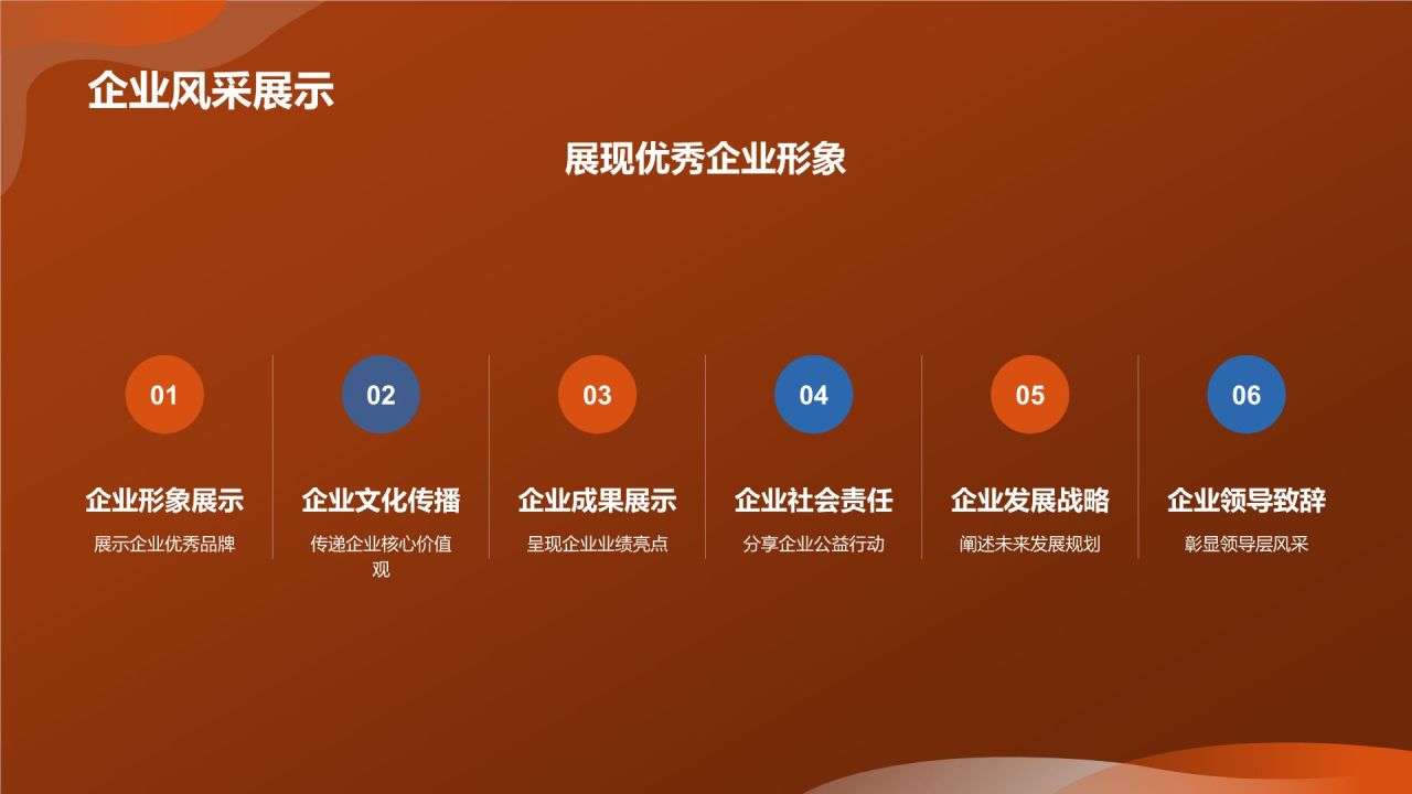 市场营销年会庆典