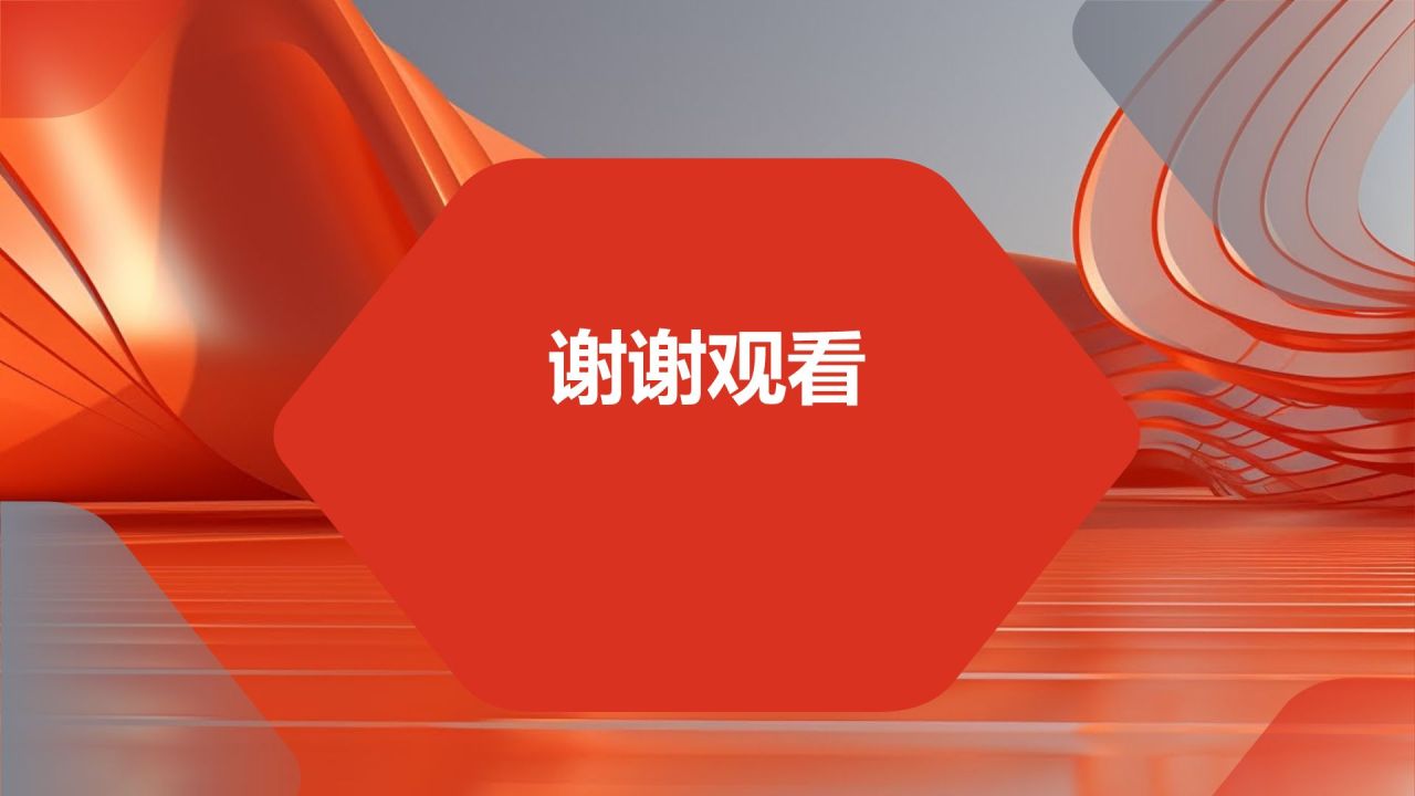 传媒行业年终盛典