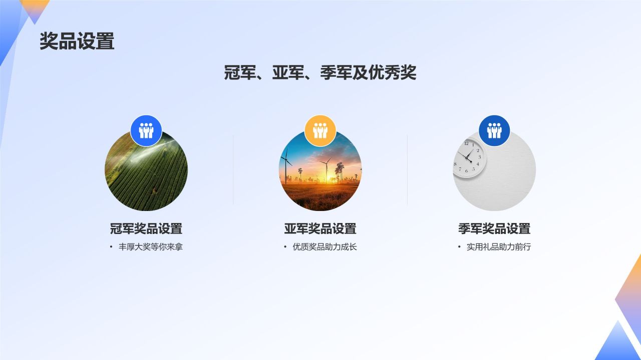 互联网活动策划大赛