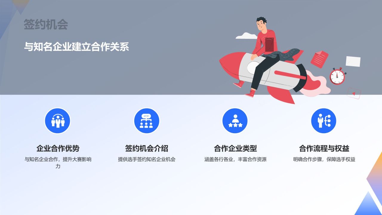 互联网活动策划大赛