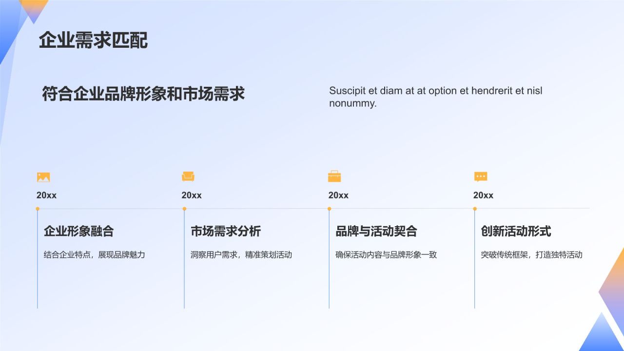 互联网活动策划大赛