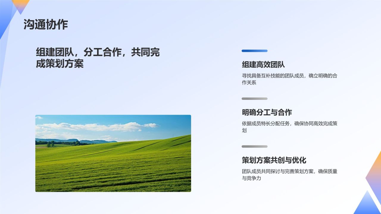 互联网活动策划大赛