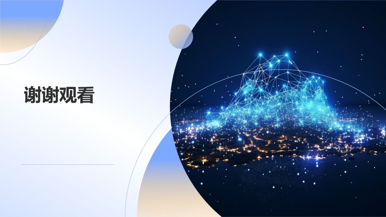 互联网活动策划大赛