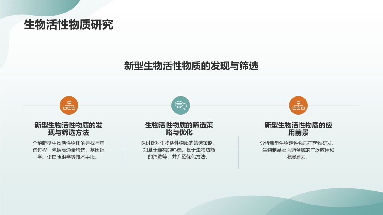 生物制药：引领未来疗法