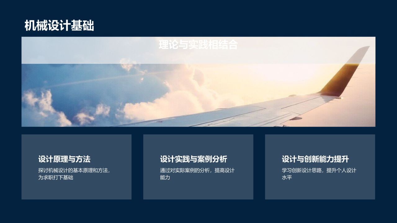机械制造精英求职