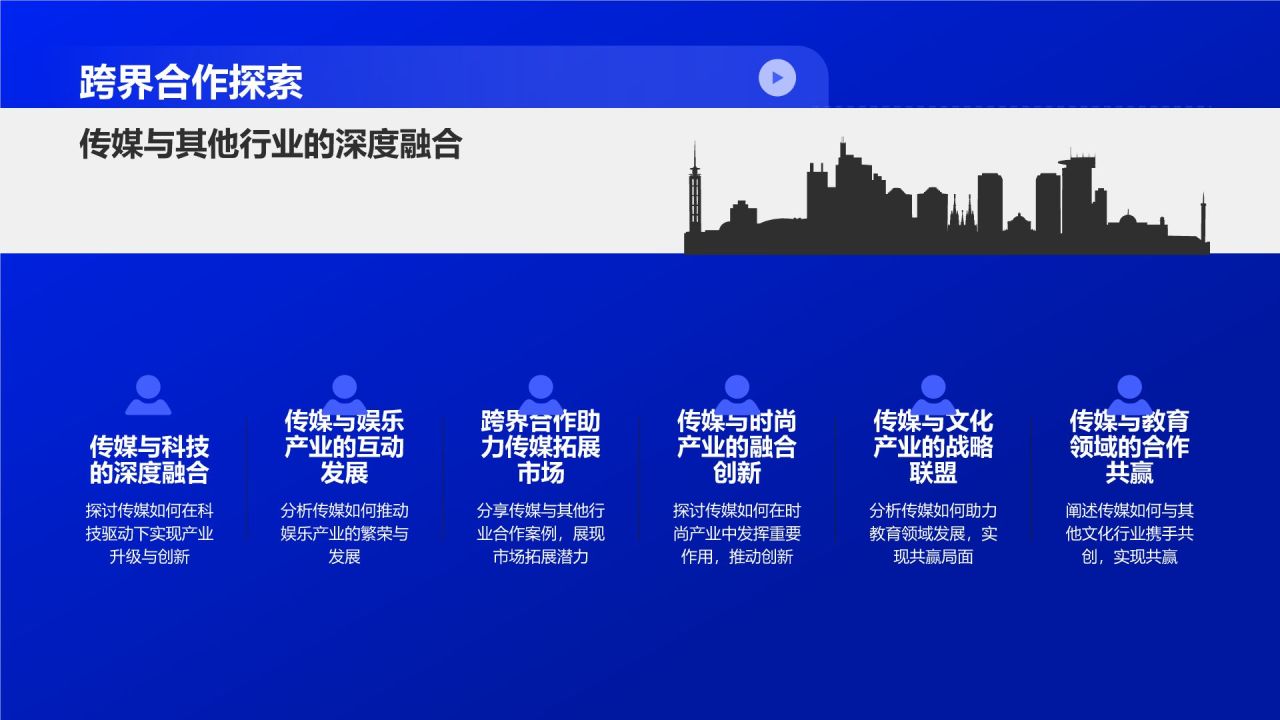 传媒传奇盛宴