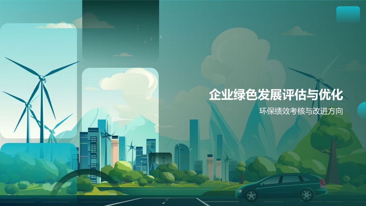 生态营销策划精英