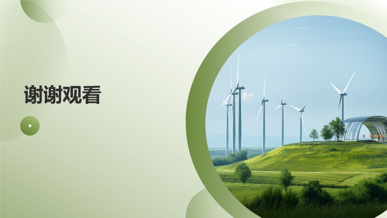 农林牧渔产业链整合