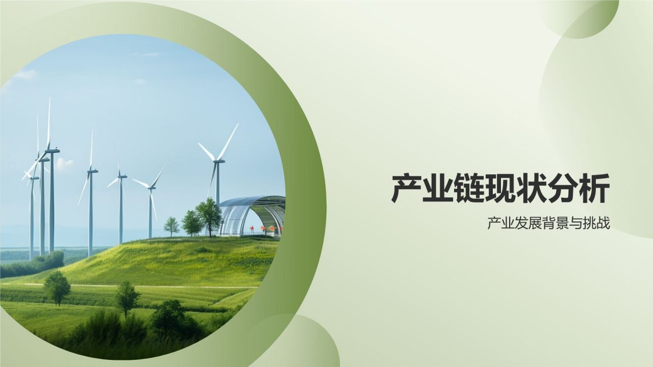 农林牧渔产业链整合