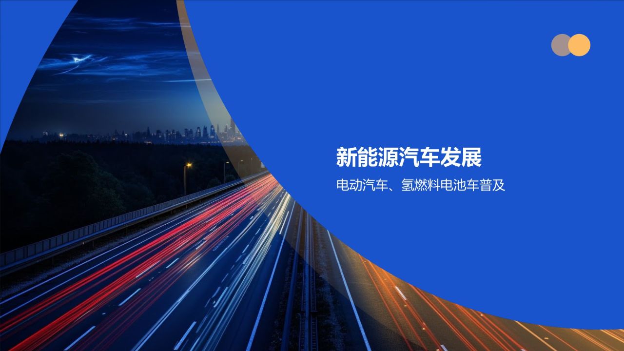 交通汽车年终综述