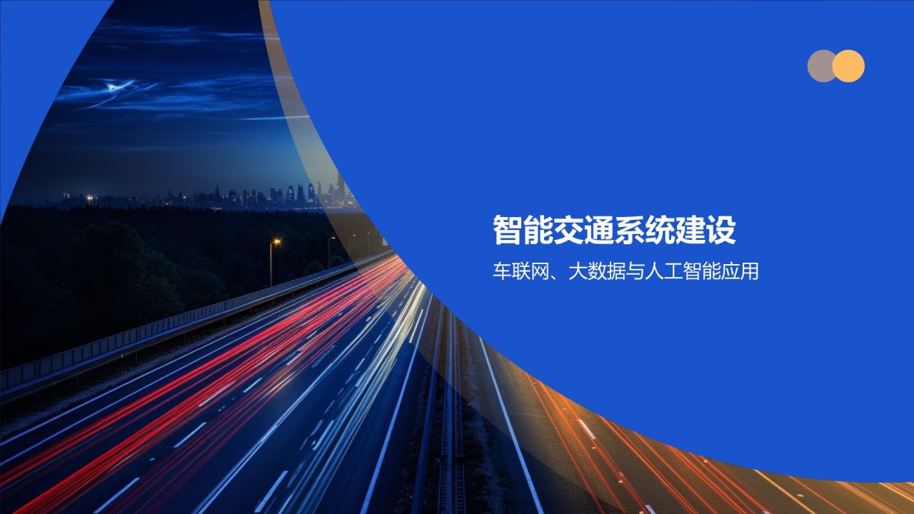 交通汽车年终综述