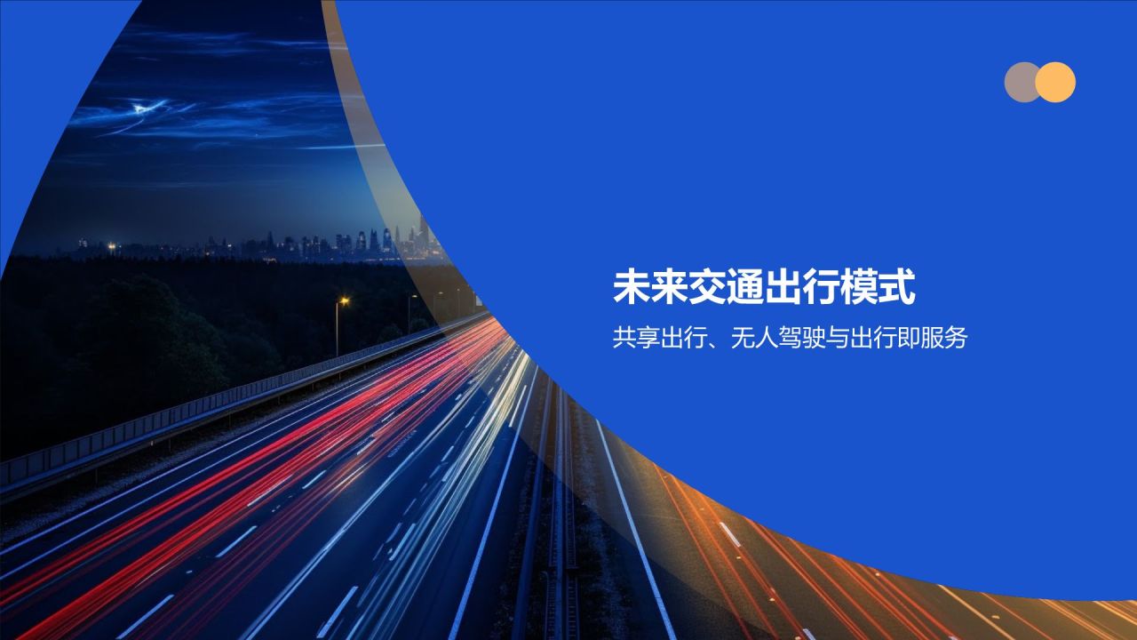 交通汽车年终综述