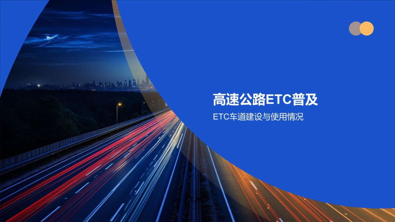 交通汽车年终综述