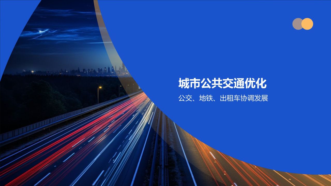 交通汽车年终综述