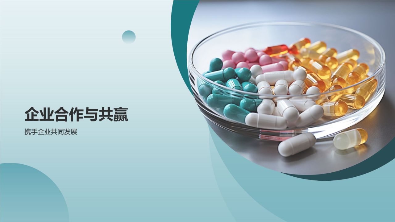 医药研发服务平台