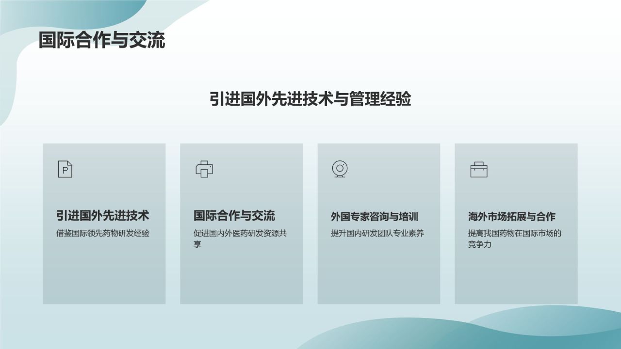 医药研发服务平台