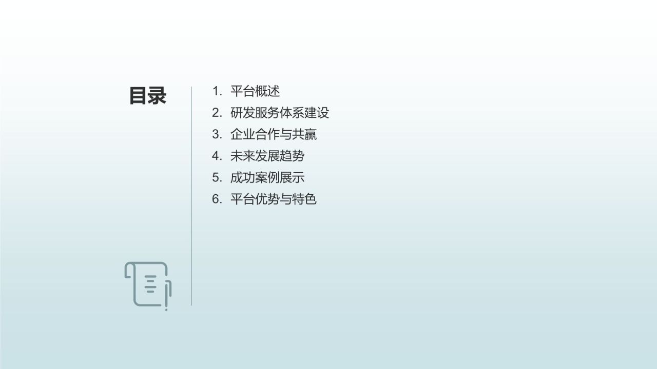 医药研发服务平台